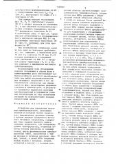 Устройство для управления мостовым преобразователем (патент 1585887)