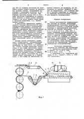 Способ изготовления профилированных деталей из резины (патент 996223)