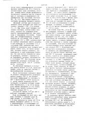 Устройство для функционального контроля логических элементов (патент 1226468)