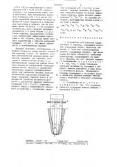 Устройство для введения радионуклидов в образец (патент 1279357)