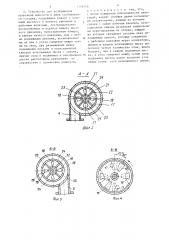 Способ возбуждения пульсаций жидкости в двух сообщающихся сосудах и устройство для его осуществления (патент 1406406)
