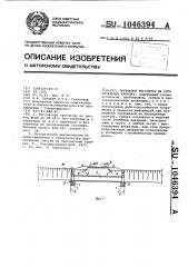 Трубчатый регулятор на оросительных каналах (патент 1046394)