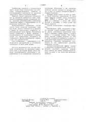 Способ нанесения теплоизоляции на наружную поверхность труб (патент 1116260)