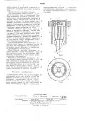 Газоразрядная лампа для фототелеграфии (патент 475688)