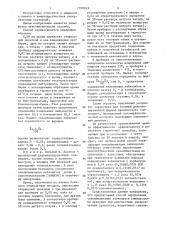 Способ определения сенсибилизации лейкоцитов (патент 1359743)