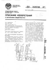 Способ разделения азотоводородной смеси (патент 1629709)