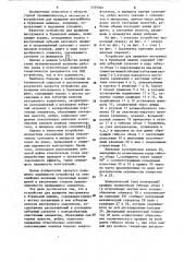 Устройство для вращения инструмента в бурильной машине (патент 1125365)