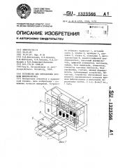 Устройство для определения времени фибринолизиса (патент 1323566)