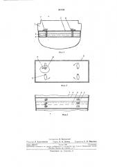 Пассивный успокоитель качки судна (патент 241343)