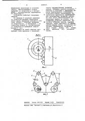 Устройство для шлифования эвольвентных зубчатых колес (патент 1009657)