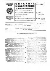 Электропневмопреобразователь (патент 571629)