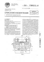 Узел валков для прокатки периодических профилей с переменной по длине высотой (патент 1789313)