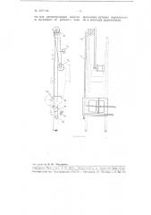 Устройство для перемещения каретки одностороннего шипорезно- рамного станка (патент 107156)