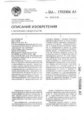 Устройство для протягивания глубоких отверстий в крупногабаритных деталях (патент 1703304)