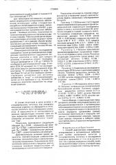 Способ диагностики инфекционно-аллергических и аутоиммунных заболеваний (патент 1728806)