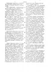Установка для сборки и монтажа оболочек покрытия конвейерным методом (патент 1325156)