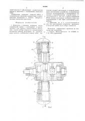 Двигатель с внешним подводом тепла (патент 541039)