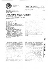 Сырьевая смесь для изготовления керамзита (патент 1625844)