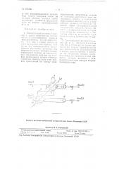 Бесконтактный магнитный триггер (патент 111358)