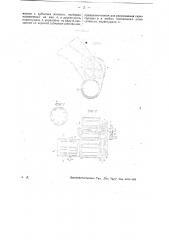 Аппарат для смешивания угля алогичных веществ (патент 30062)