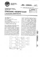 Устройство управления кабелеизвлекающей машиной (патент 1594251)