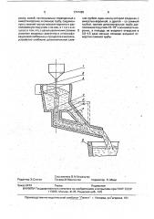 Устройство для обработки металла (патент 1747499)
