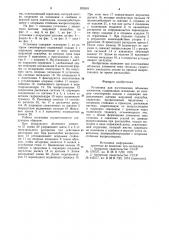 Устройство для изготовления объемных элементов (патент 935301)