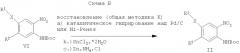 Производные дигидробензодиазепин-2-она для лечения неврологических нарушений (патент 2315764)