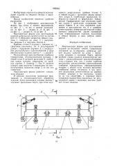 Многоместная форма для изготовления изделий из бетонных смесей (патент 1523355)