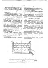 Патент ссср  276315 (патент 276315)