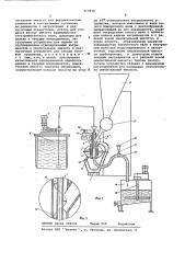 Установка для приготовления суспензии (патент 613850)