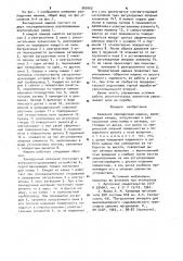 Камерная закладочная машина (патент 962662)