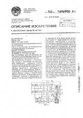 Установка для испытания образцов на кратковременную ползучесть и длительную прочность (патент 1696950)