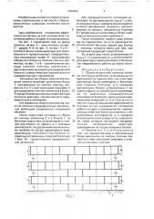 Сборно-монолитная ячеистая плотина (патент 1684408)