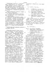 Компенсационный радиометр (патент 1337832)