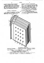 Альбом для хранения и демонстрации значков (патент 960056)