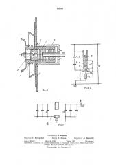 Устройство для защиты высоковольтного оборудования (патент 382188)