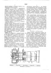 Привод молота (патент 284887)