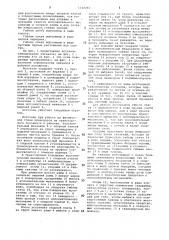 Источник сейсмических сигналов (патент 1120261)