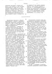 Способ объемного дозирования сыпучих продуктов и устройство для его осуществления (патент 1613379)