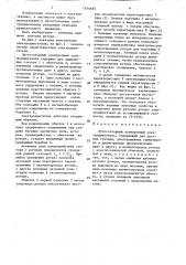 Дугостаторный асинхронный электродвигатель (патент 1534665)