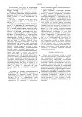 Стенд для испытания ротора и узлов роторного экскаватора (патент 1460123)