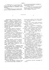 Клиновой захват трубозажимного устройства (патент 1183654)