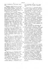 Способ предварительной обработки целлюлозосодержащего сырья для ферментативного гидролиза (патент 1504249)