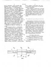 Направляющее устройство для ленты (патент 699469)