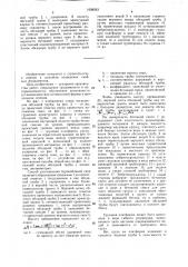 Способ изготовления буронабивной сваи (патент 1608293)