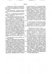 Рекуперативная горелка (патент 1684570)