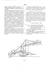 Роторный экскаватор (патент 563453)