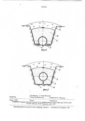 Устройство для балластировки трубопровода (патент 1809225)
