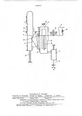 Прибор для автоматического оттаивания испарителя холодильника (патент 603817)